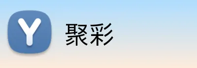 聚彩 Logo